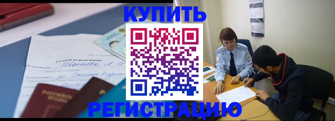 временная прописка в Зарайске