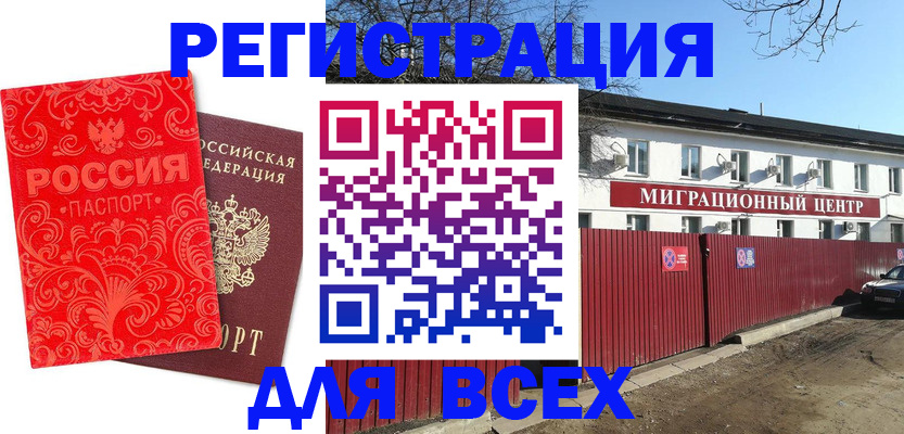 временная регистрация гарантия в Зарайске