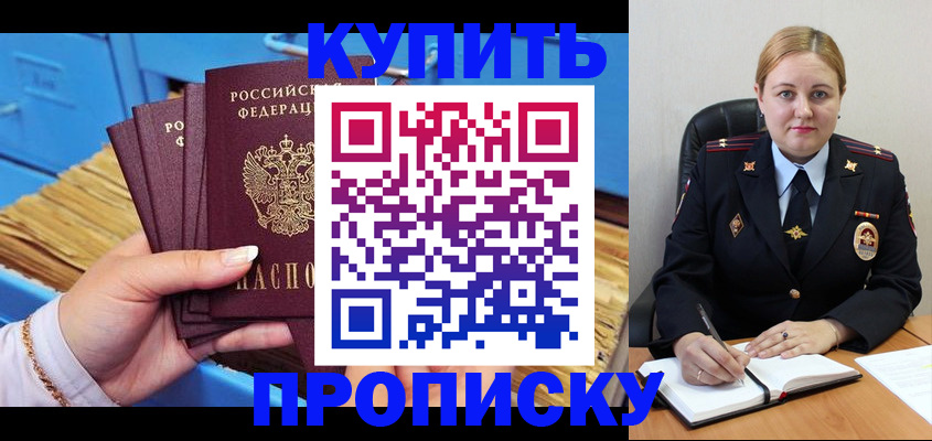 пропишу в квартире в Зарайске